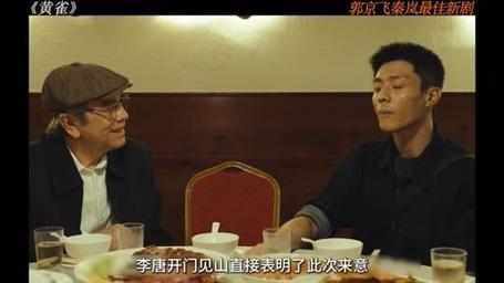李唐入职路上，误把同事当扒手。好剧推荐 影视解说 黄雀