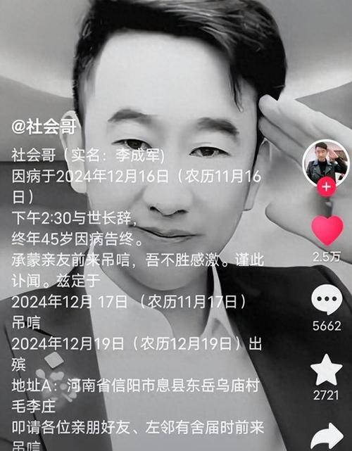 网红“哥子”去世！年仅38岁，房子在高压线下，懒到用太阳晒水喝