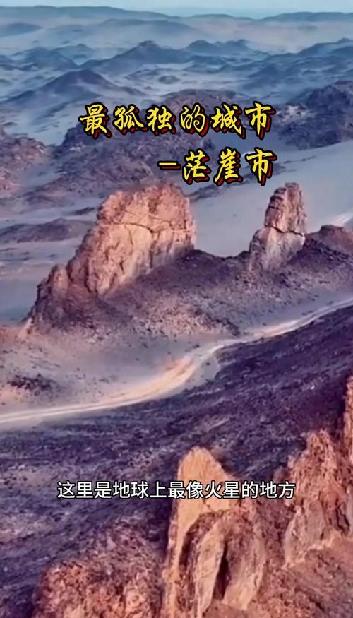 茫崖究竟有多孤独？200公里内荒无人烟，现在发展的怎样了？