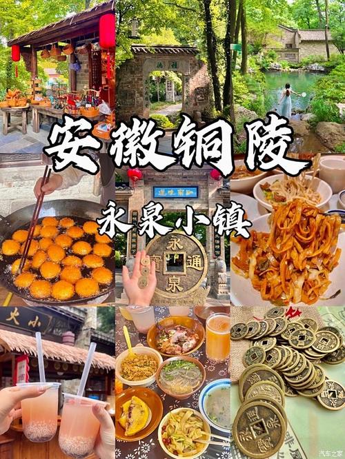参观铜陵永泉小镇，人气旺，不过那里吃的面条量太少