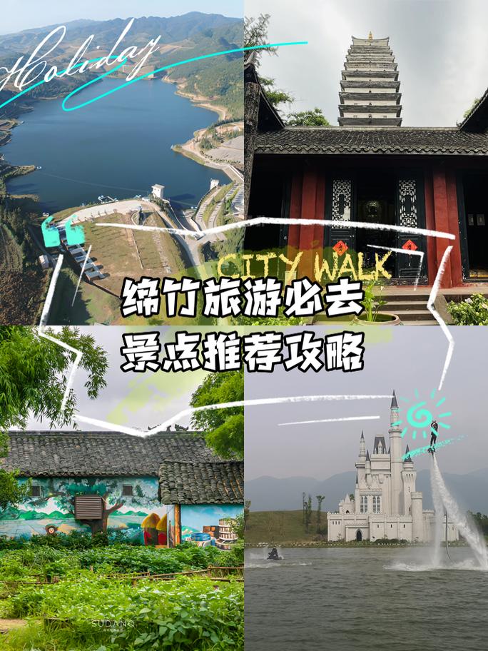 周末就冲！登山吸氧、喝茶遛娃，绵竹这处“王炸”景点太巴适了.