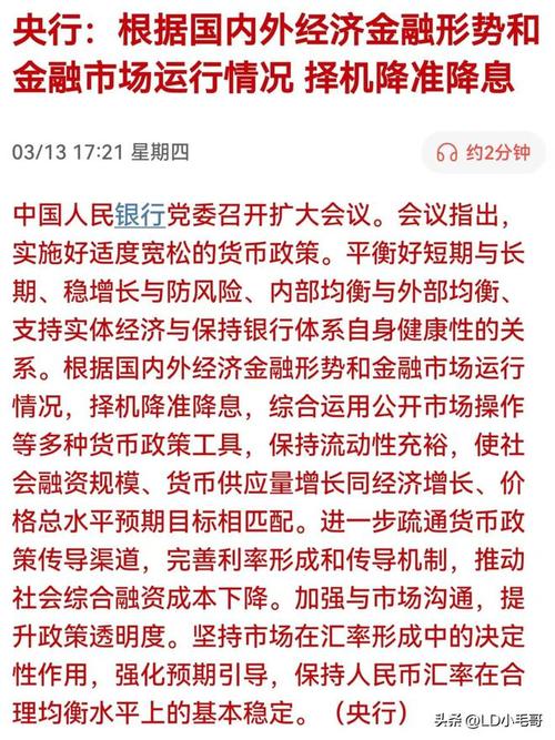 3月28日A股猛料：大跌后放出了两大狠招，下周一能修复大涨吗？