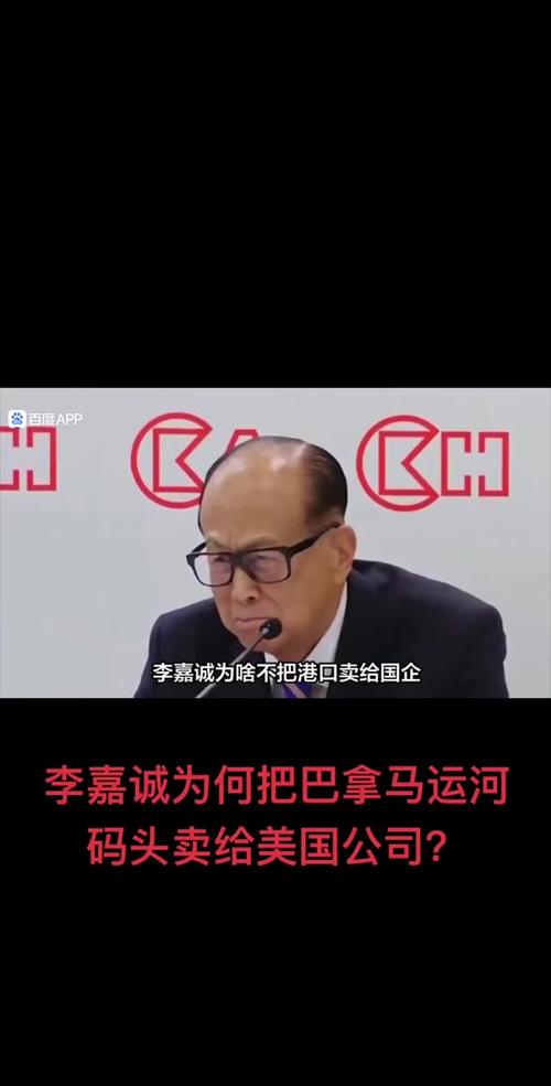 “中央”下令国企不可以跟“李嘉诚”合作