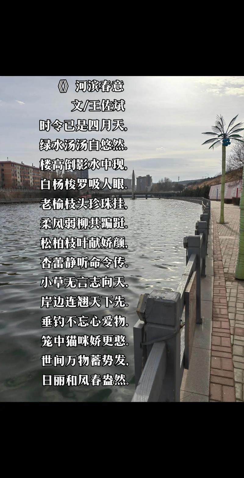凉水河畔走一走，春和景明驱烦忧#头条首发
