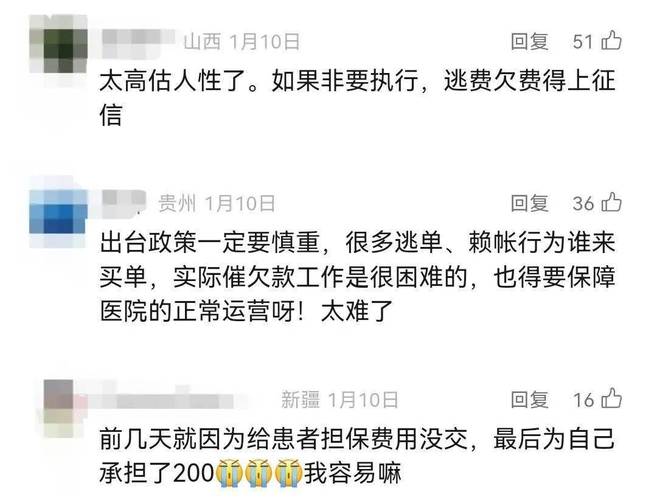 六部门：公立医院3月31日起全面停止收取门诊预交金 6月30日起降低住院预交金额度