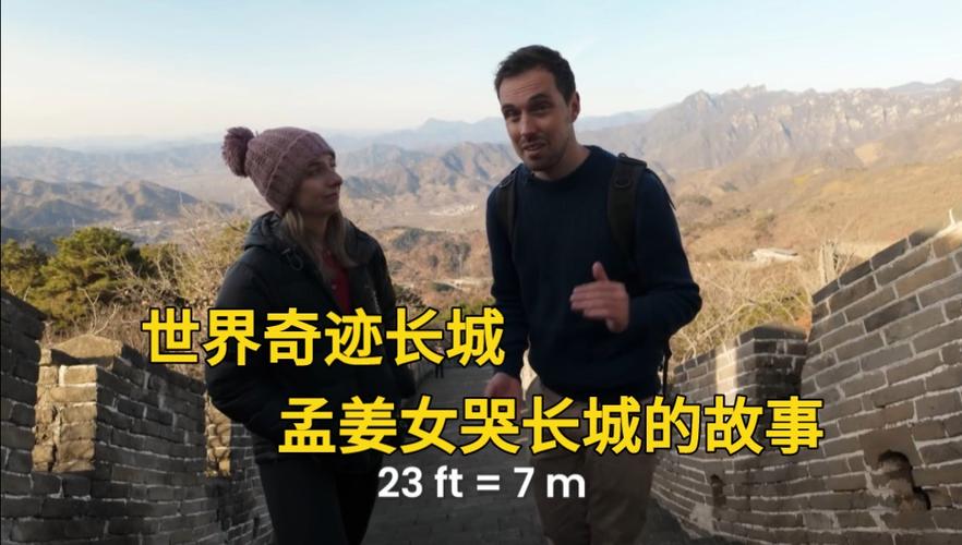 澳洲情侣登上长城，竟被这幕景象感动到泪奔！
