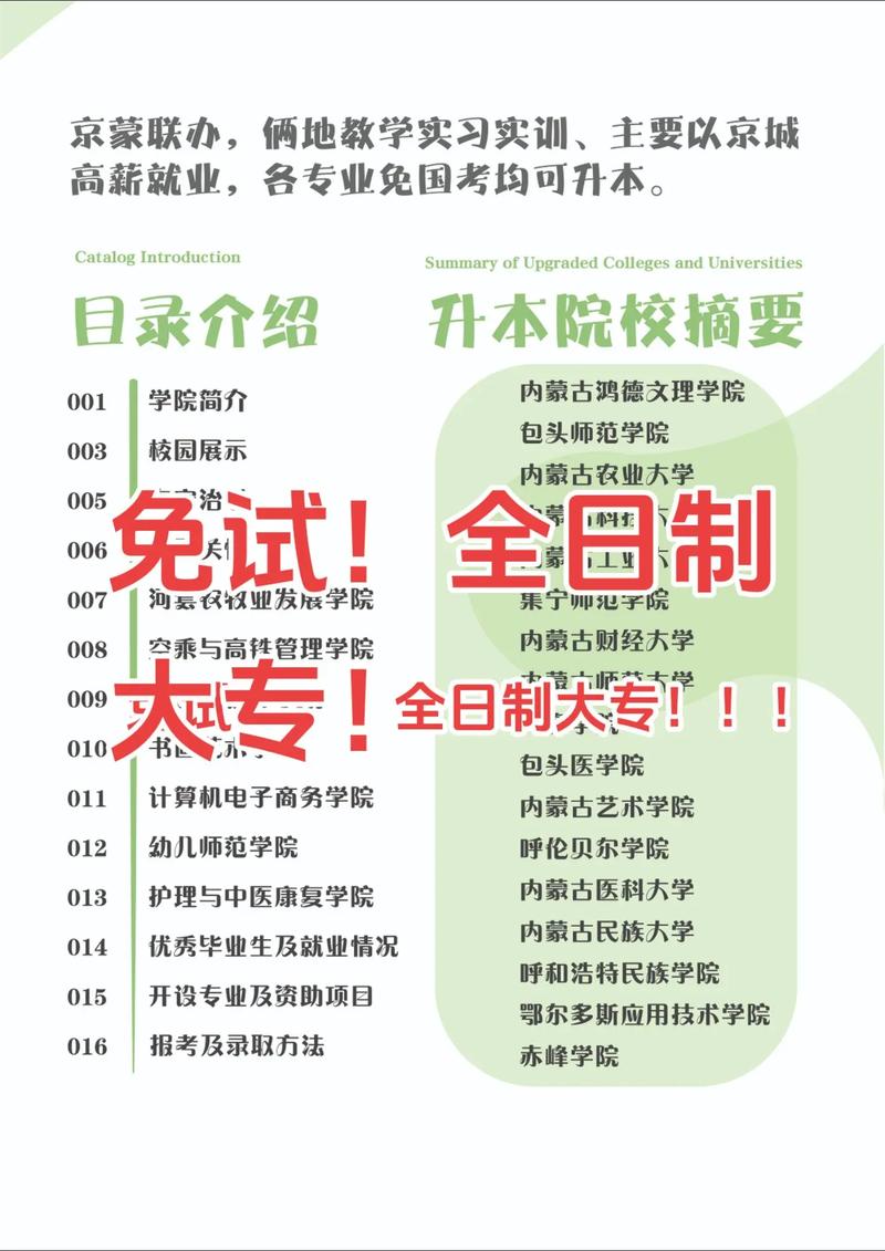 25年单招落榜的不要担心 全日制大专来了