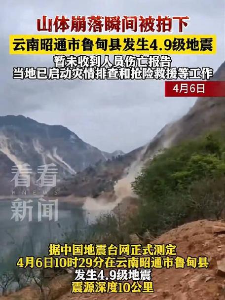 突发！3月28日17时48分在云南发生地震