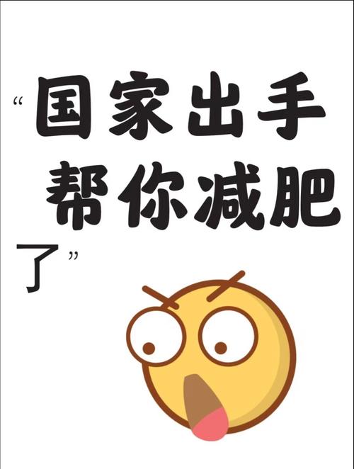 国家喊你减肥！青白江人：美食减脂全都要，这KPI我卷定了！