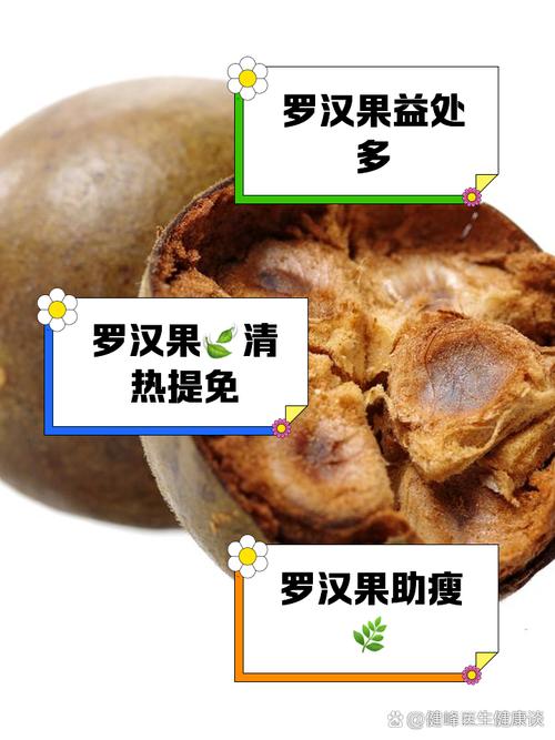 罗汉果比糖还甜，却能控制血糖！神仙果”3大功效，你需要知道