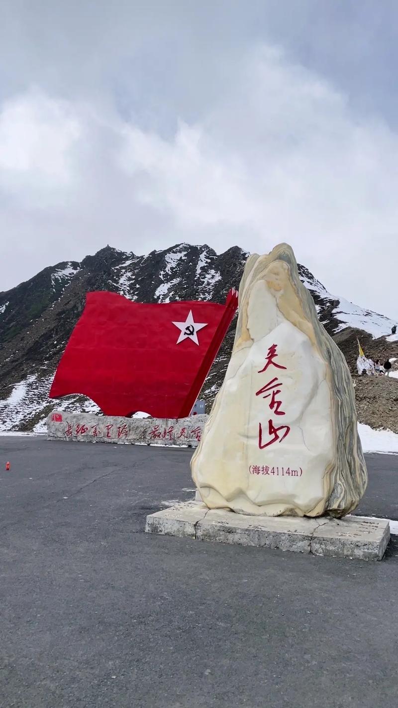 自驾穿越“夹金山”重走红军路随拍