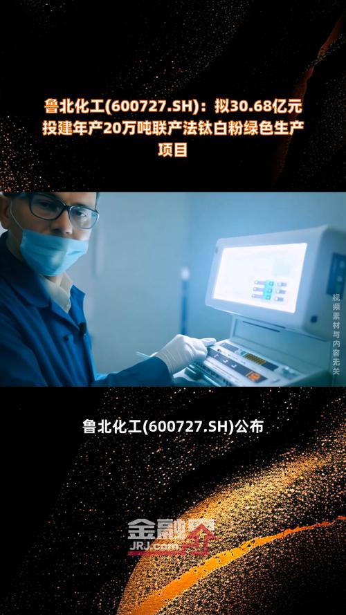 钛白粉价格回暖！鲁北VS惠云，扛起第二梯队大旗？