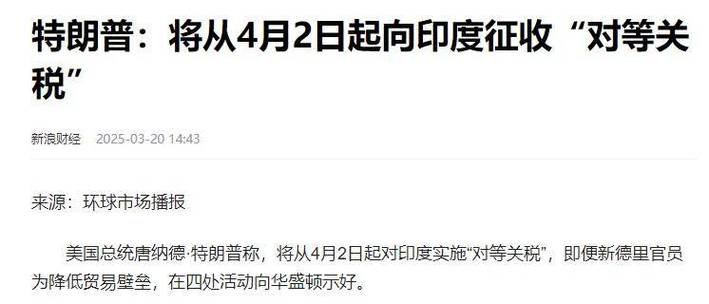 爆！印度总理发出惊天言论！