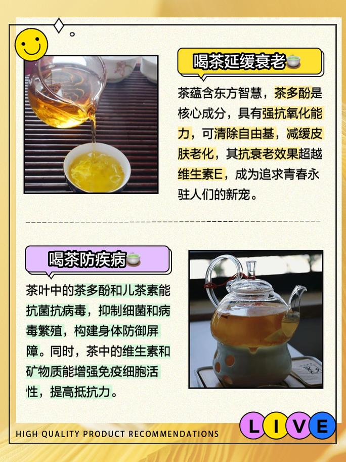 为什么要喝茶，这7张图带你了解茶进入身体之后