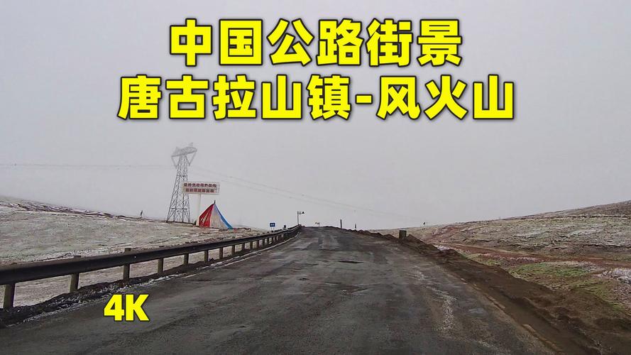 唐古拉山镇到安多，G109青藏公路风景，雁石坪到七里河桥