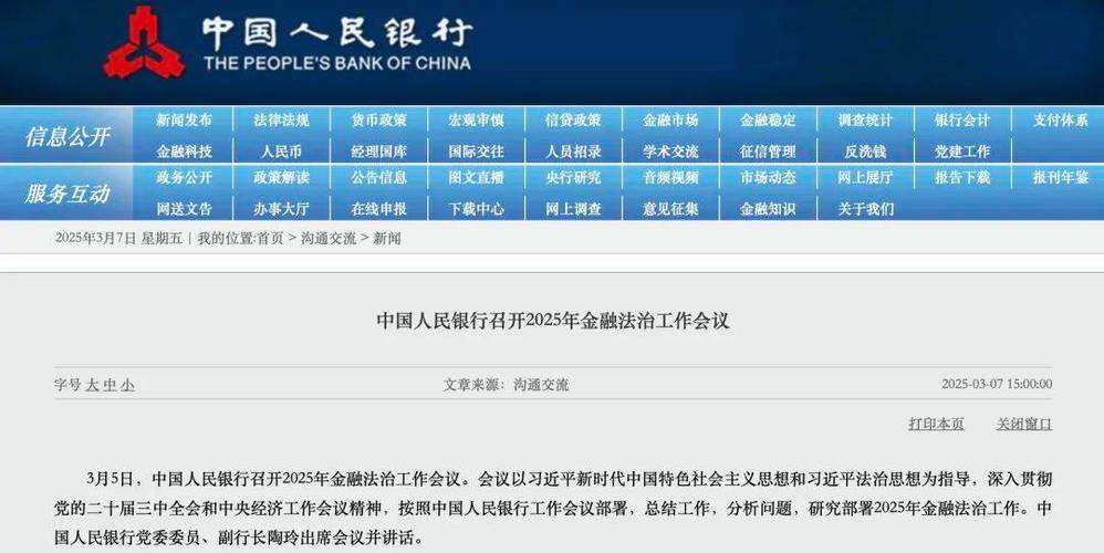 2025年3月 第25页