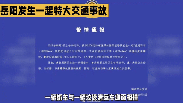 婚礼上的生死时速：吃着喜酒突然集体跑路是啥情况？