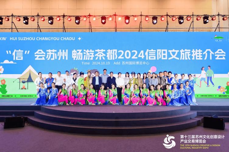 2025信阳文旅宣传推广活动郑州专场圆满举行