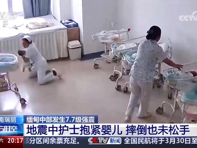 监拍:强震来袭瑞丽医院护士抱紧婴儿抓紧婴儿车 震后轻声安抚孩子