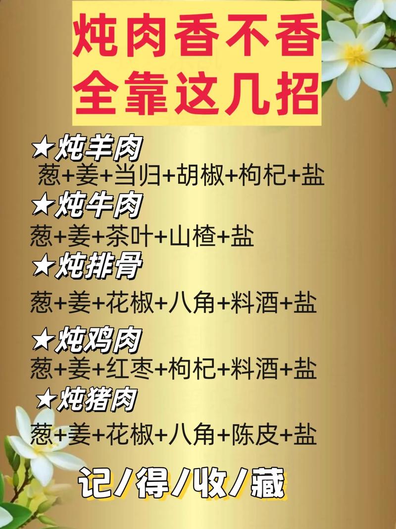 春季这肉要多吃，比猪肉便宜，比牛肉滋补，做法简单，太香了