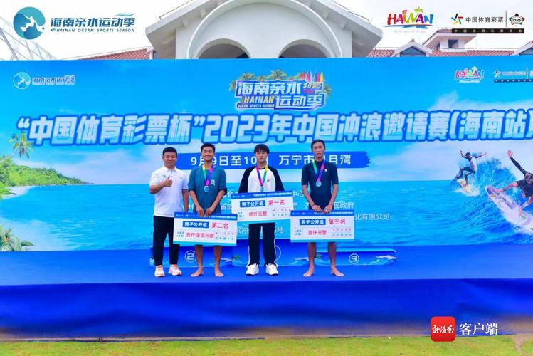 “潮玩山海，浪动万宁”2025年中国（海南）冲浪公开赛