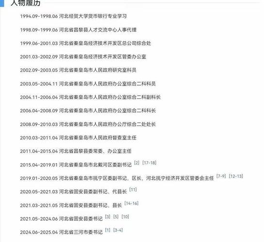 城市治理过度执法代价：三河市委书记因"禁色令"被撤职