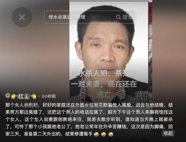 江西修水刑案更多细节！妻子强势，丈夫很善良，女儿学习非常好