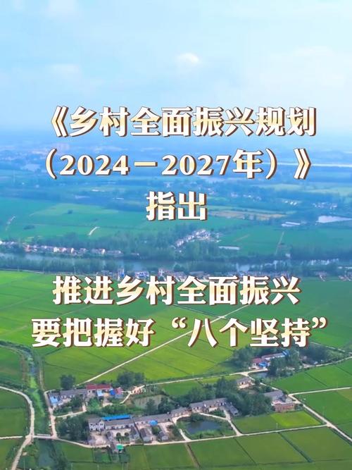 开启乡村振兴新篇章！山东印发《山东省乡村全面振兴规划（2025—2027年）