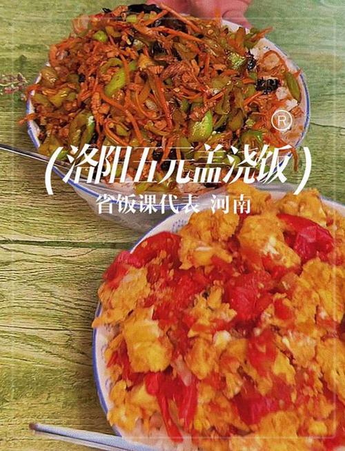 河南洛阳，城中村5元起步现炒盖浇饭，量大量大量大菜都堆成山