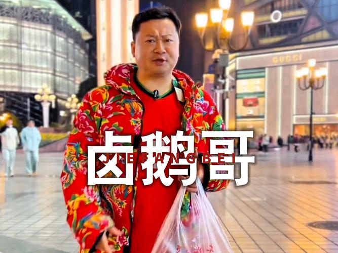 卤鹅哥活该他成功:偶然中的必然