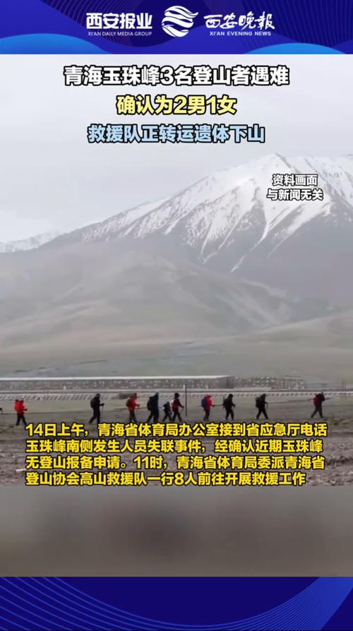 2男1女，确认遇难！