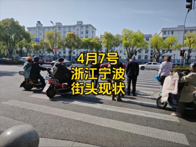 宁波街头现状,于2025年4月14号上午8点许拍摄,场景出人意料