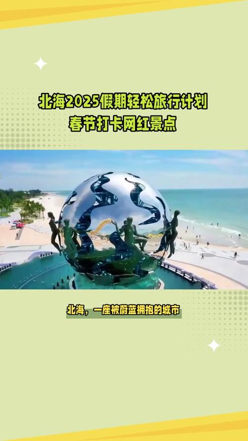 滨州北海经济开发区2025首届海洋文化旅游年系列活动即将启动