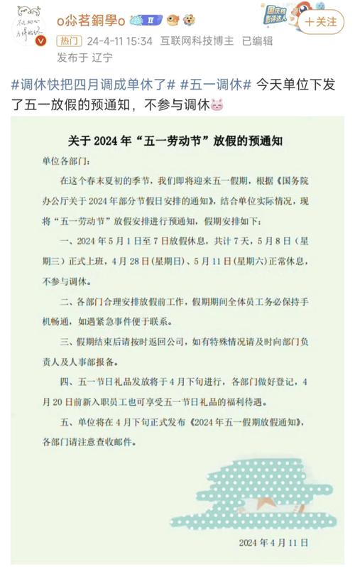 放假通知！本周上班上课时间有变！