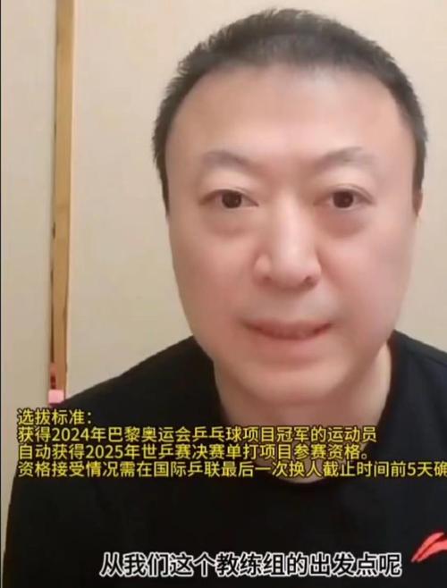 国乒北京开会！樊振东官宣重磅消息，王皓、马琳会议做出两大决定