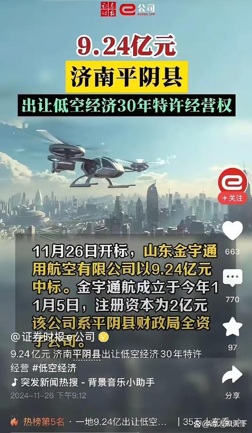 山东一地被2亿机场订单砸中，周边经济即将腾飞！