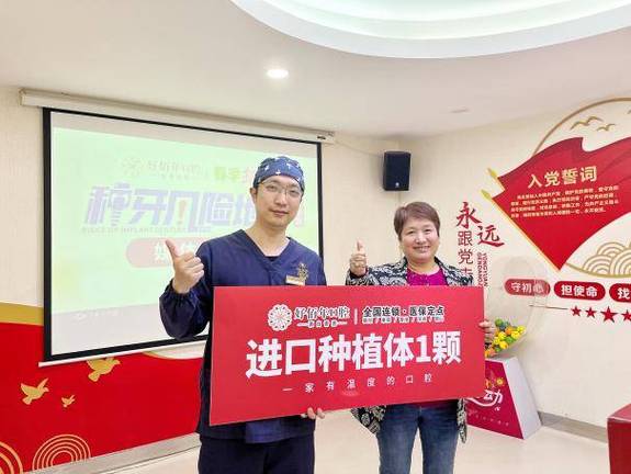 憋屈！山东一女子花了6万，四年间时间没种好牙#德韩口腔#种牙