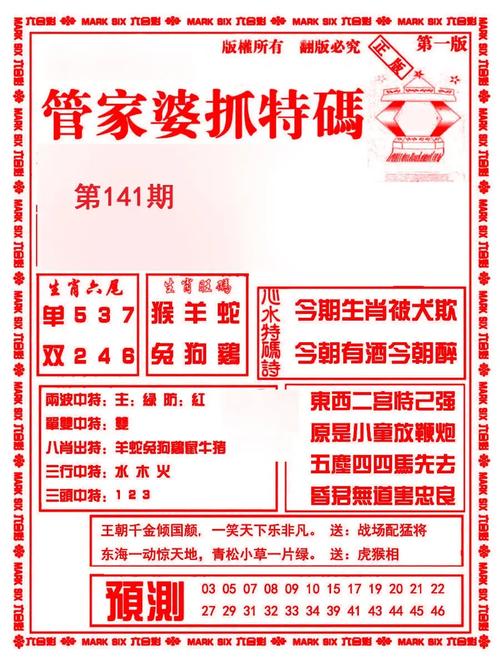 新澳门天天开彩正版免费大全-精选释义、解释与落实与警惕虚假宣传