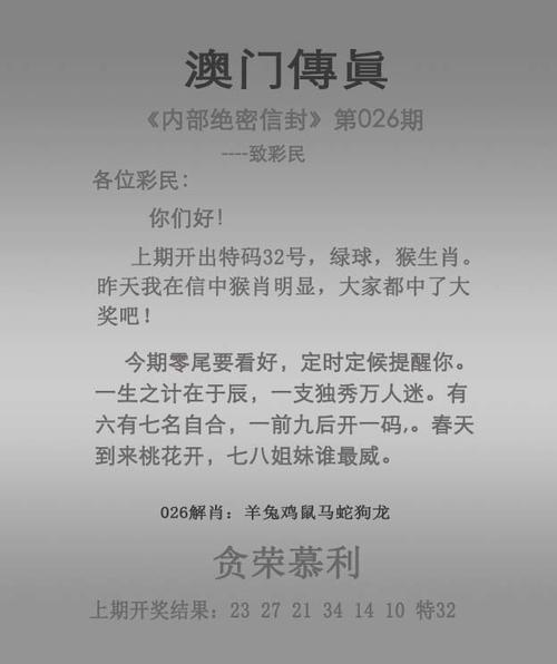 二四六好彩7777788888是谁唱的-精选释义、解释与落实与警惕虚假宣传