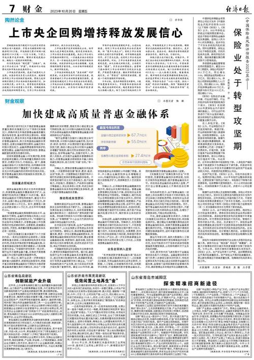 二四六好彩7777788888开奖号码-精选释义、解释与落实与警惕虚假宣传