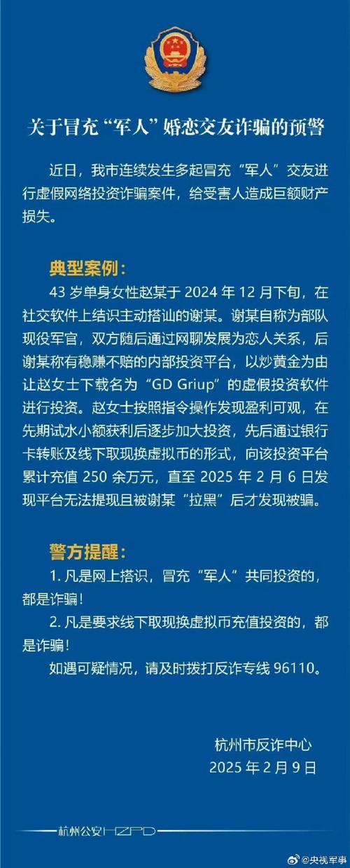 二四六好彩7777788888更新内容-精选释义、解释与落实与警惕虚假宣传