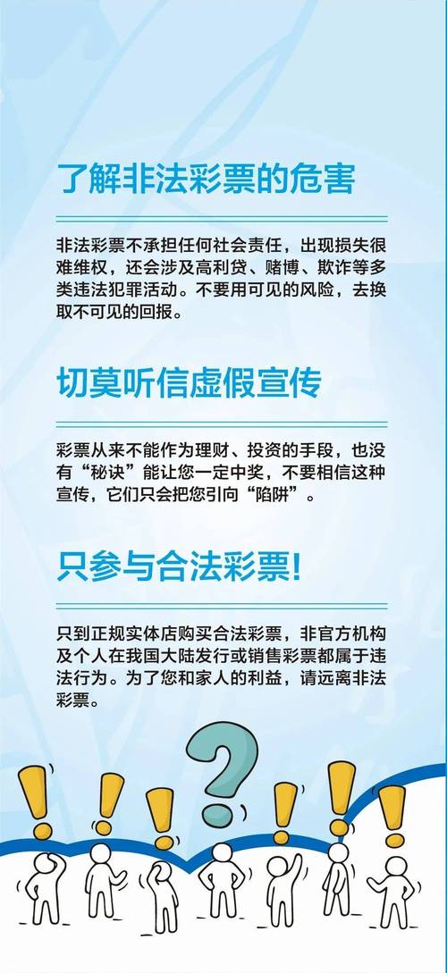二四六好彩7777788888期-精选释义、解释与落实与警惕虚假宣传