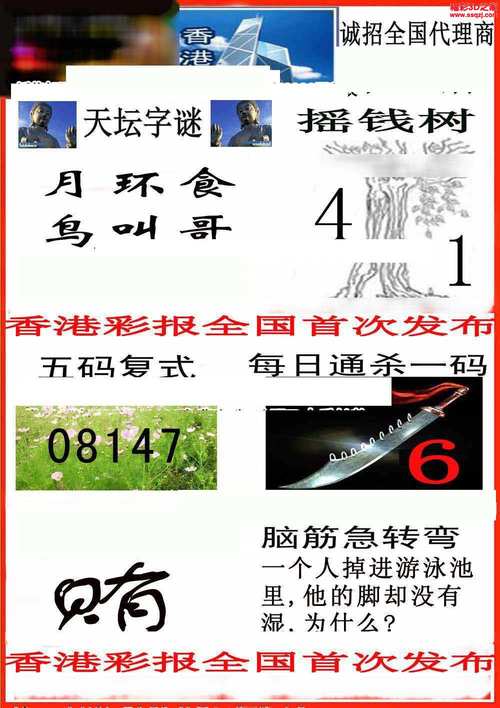 二四六香港天天开彩大全最近十!五期开奖-全面释义、解释与落实与警惕虚假宣传