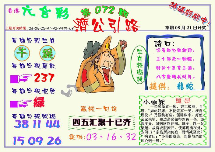 二四六香港天天开彩大全r1-全面释义、解释与落实与警惕虚假宣传