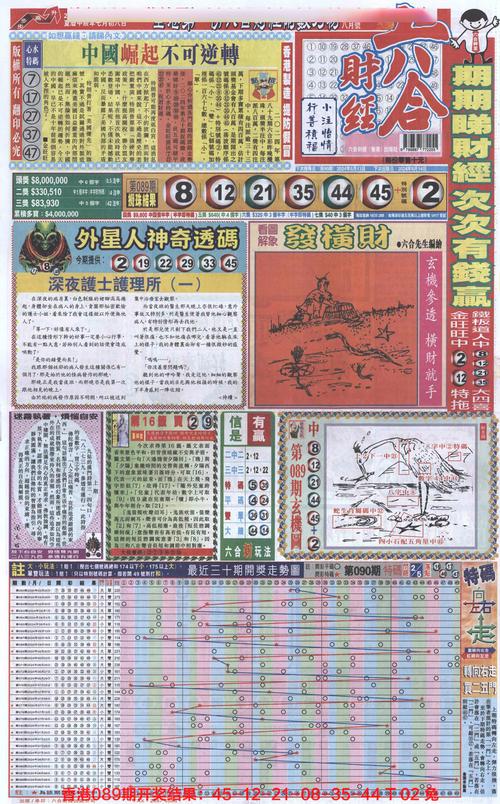 二四六香港天天开彩大全历史记录-全面释义、解释与落实与警惕虚假宣传