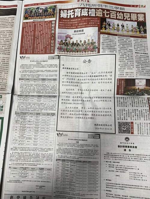 澳门最精准免费资料大全酷知网-全面释义、解释与落实与警惕虚假宣传