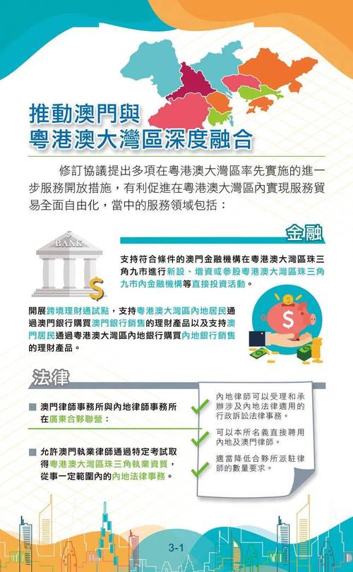澳门资料大全,正版资料查询-全面释义、解释与落实与警惕虚假宣传