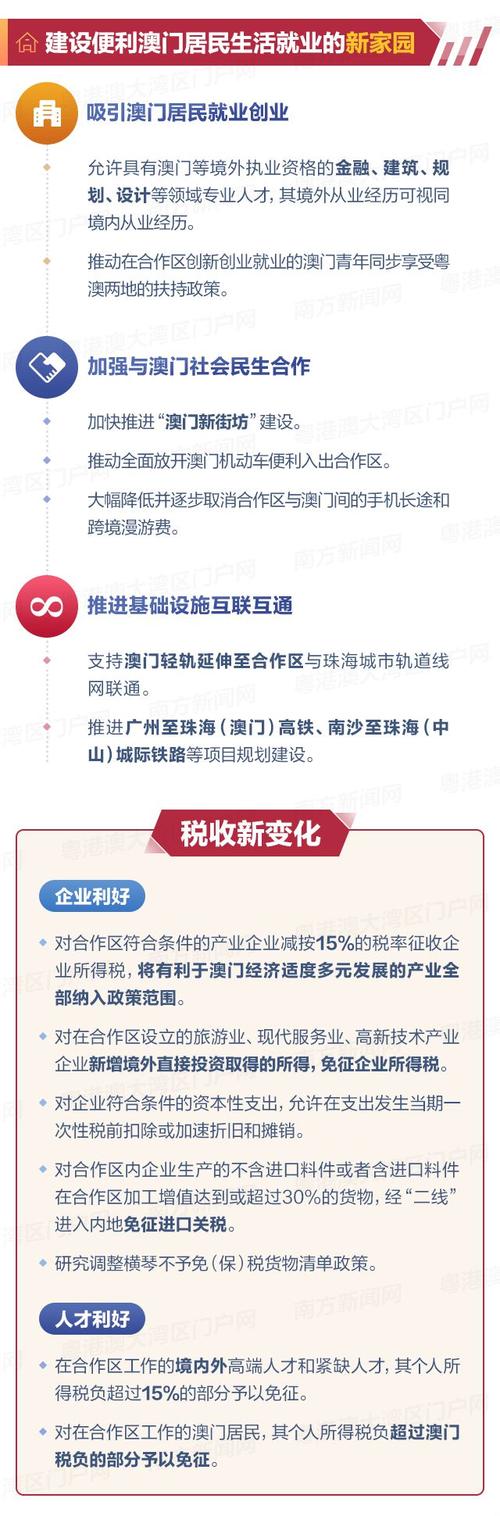 澳门内部一码精准公开-全面释义、解释与落实与警惕虚假宣传