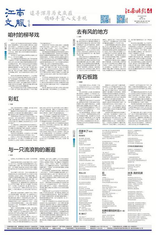 2024年澳门正版免费-全面释义、解释与落实与警惕虚假宣传