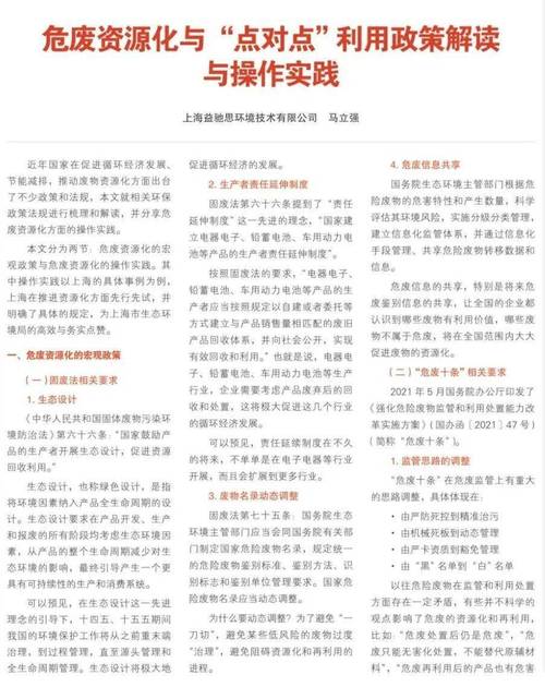 2024新澳门正版免费资本网-全面释义、解释与落实与警惕虚假宣传